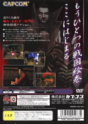 Onimusha (Japan) box cover back